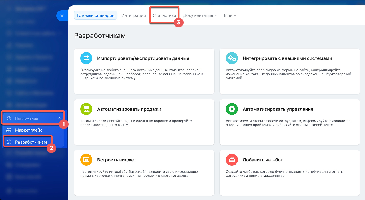 статистика.jpg